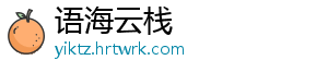 语海云栈